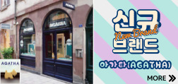 신규브랜드 배너