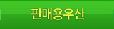 소량낱개구매