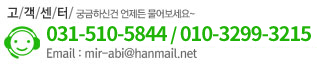 고객센터 전화번호